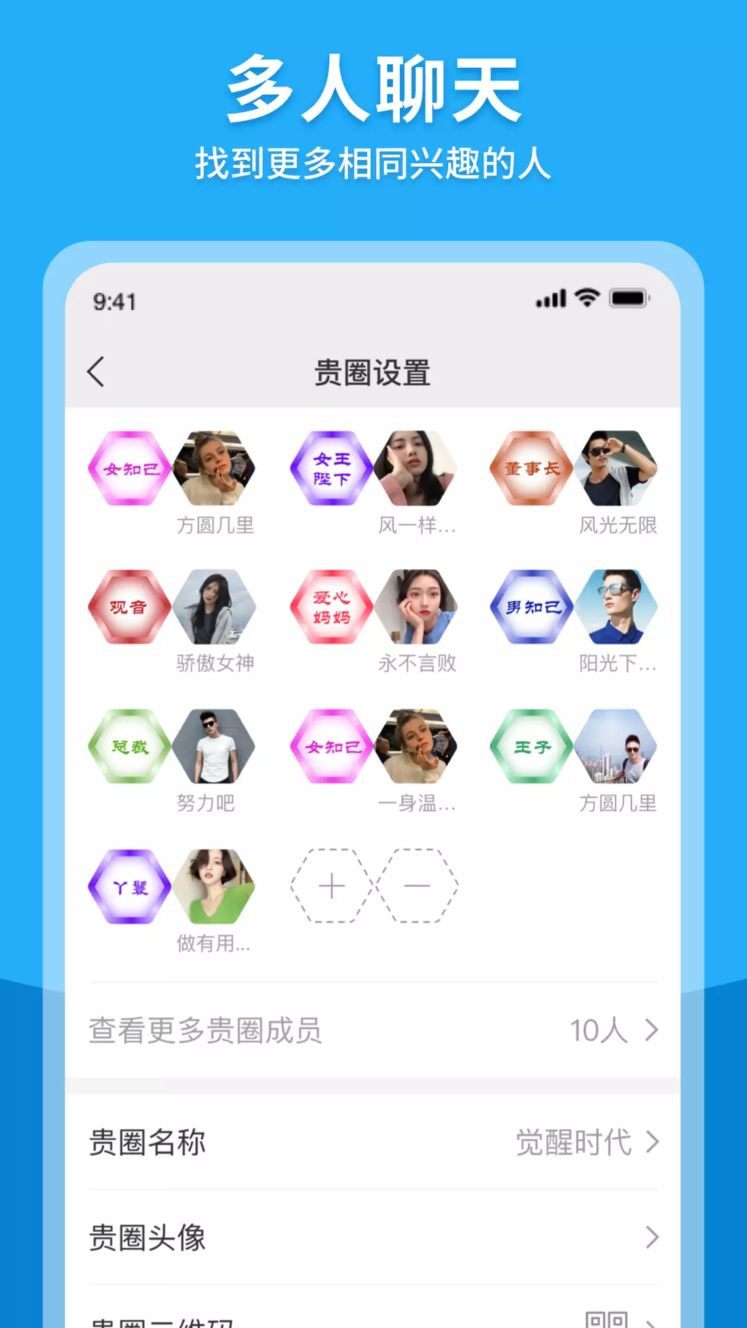 觉醒门 v1.1.32-百业赋能型社交平台截图3