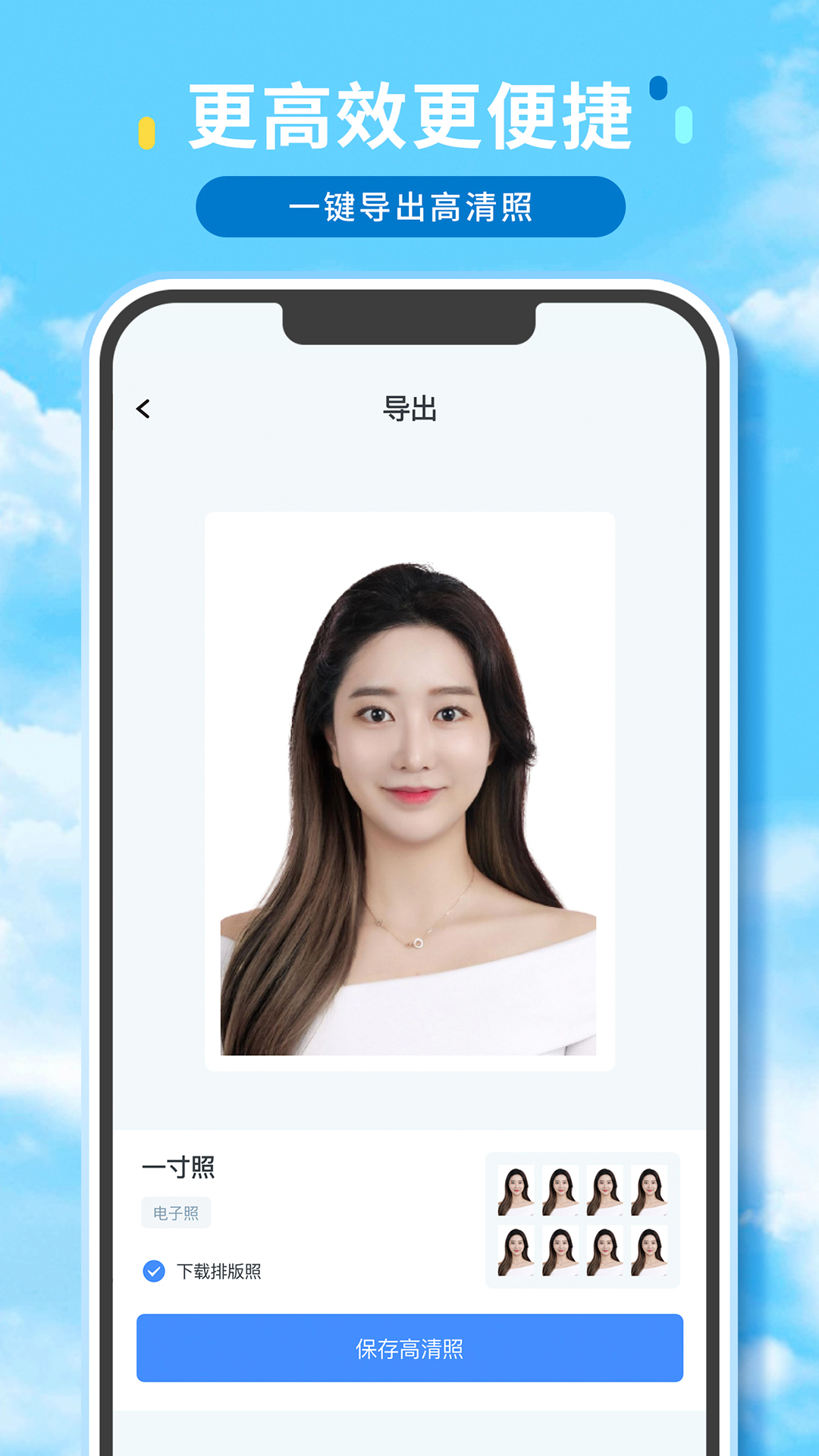 证件照精修馆 点击查看大图