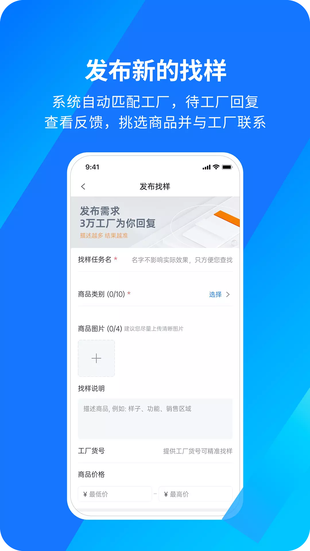 宜采选品v1.0.69-专注全球玩具贸易的掌上APP截图2