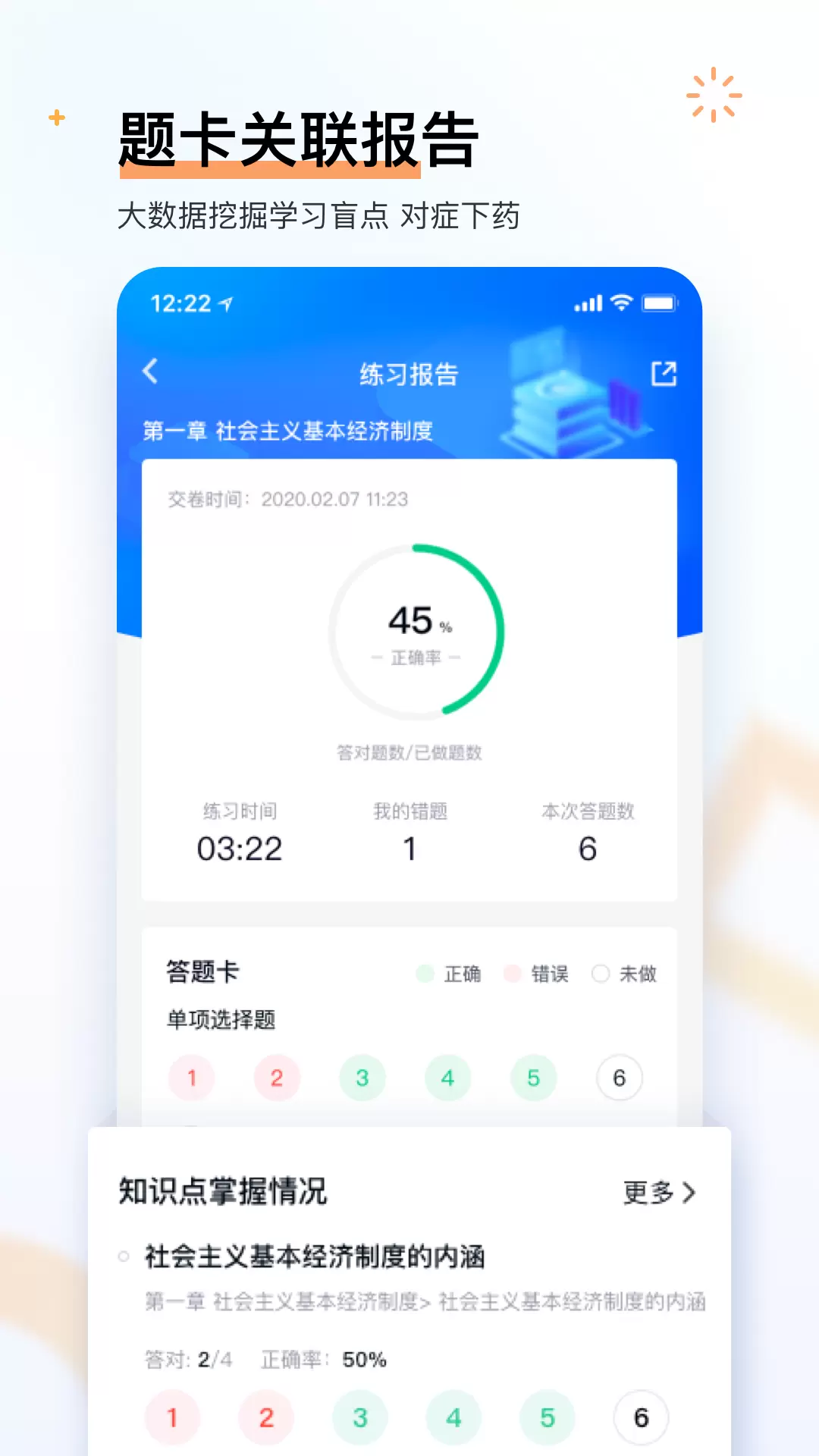 经济师快题库-中级高级经济师备考 v5.9.7-经济师考试辅导，海量考前模拟题截图3