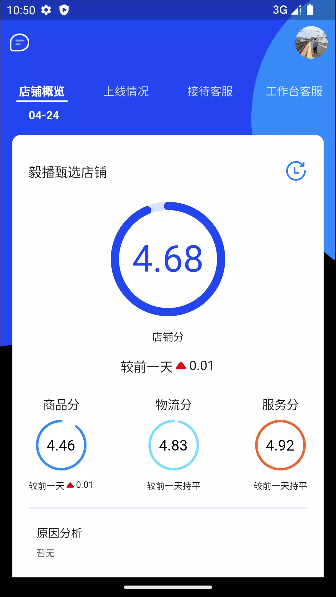 毅播 v1.4.9免费版截图1