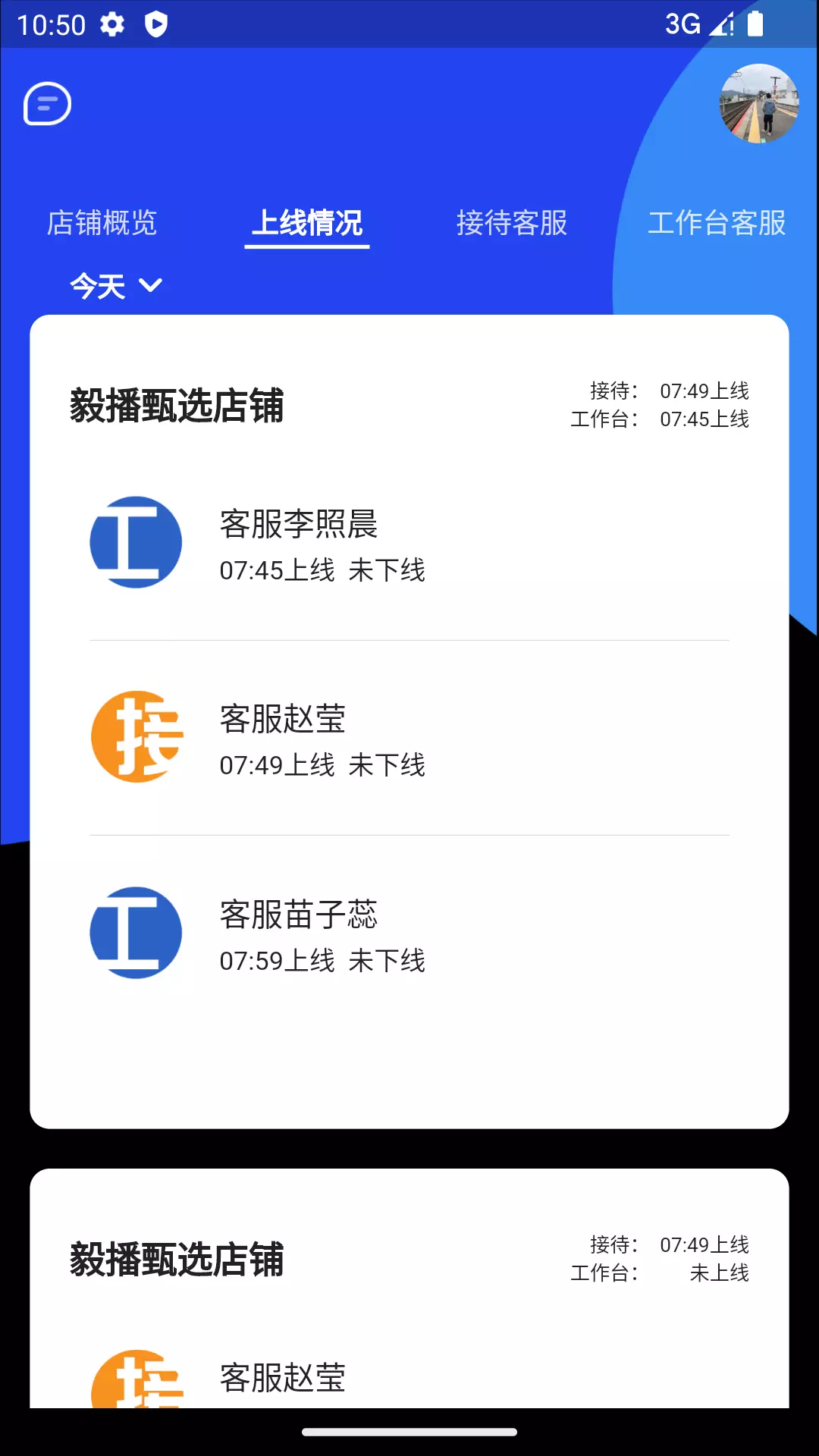 毅播 v1.4.9免费版截图2