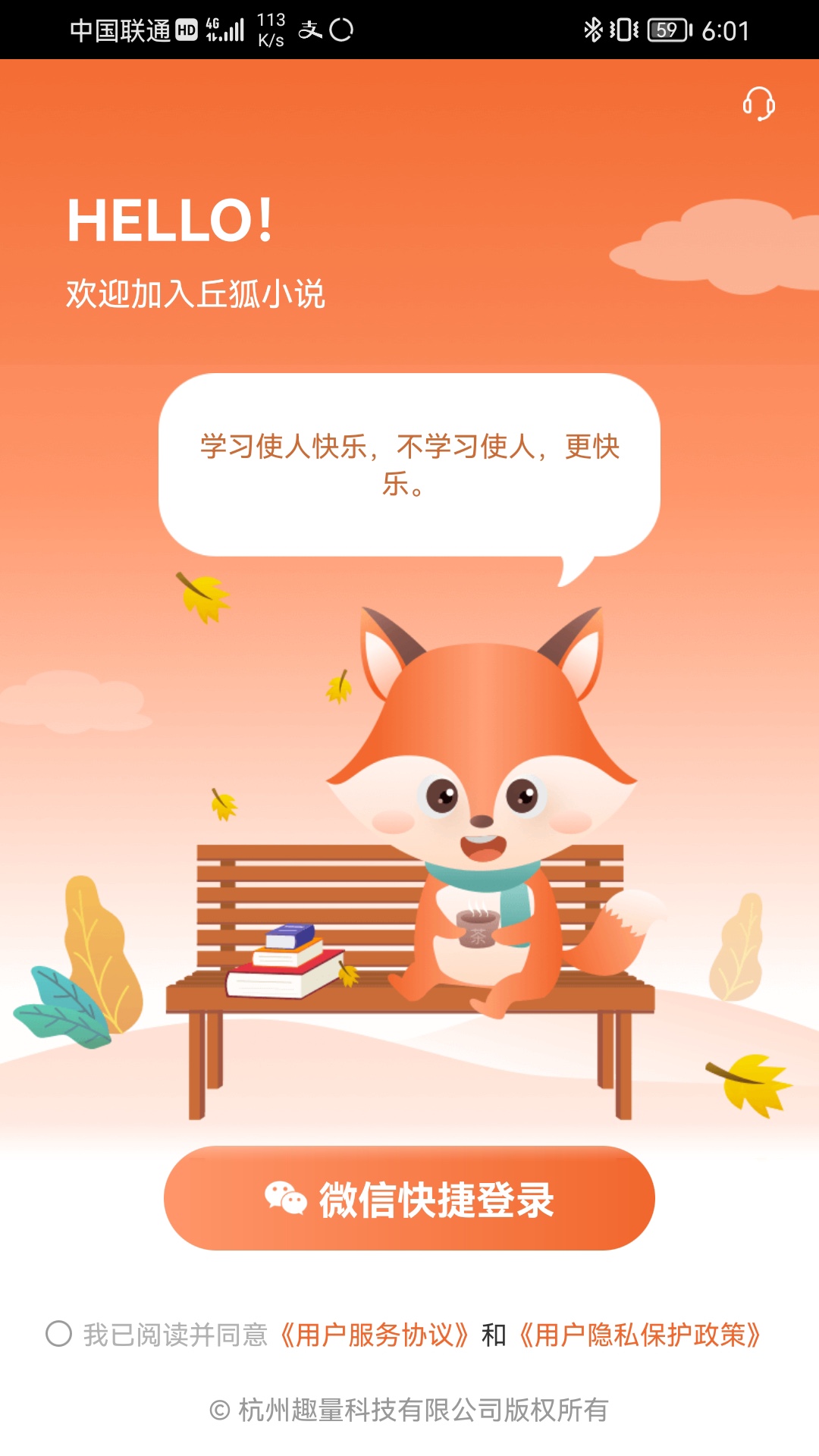 丘狐小说-免费看全本 v1.0.7-全本小说免费看，古典名著一应俱全截图1