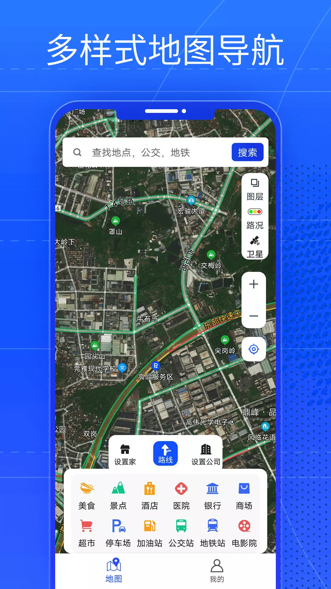 奥维AR实景导航-地图导航 v1.0-手机地图导航截图1