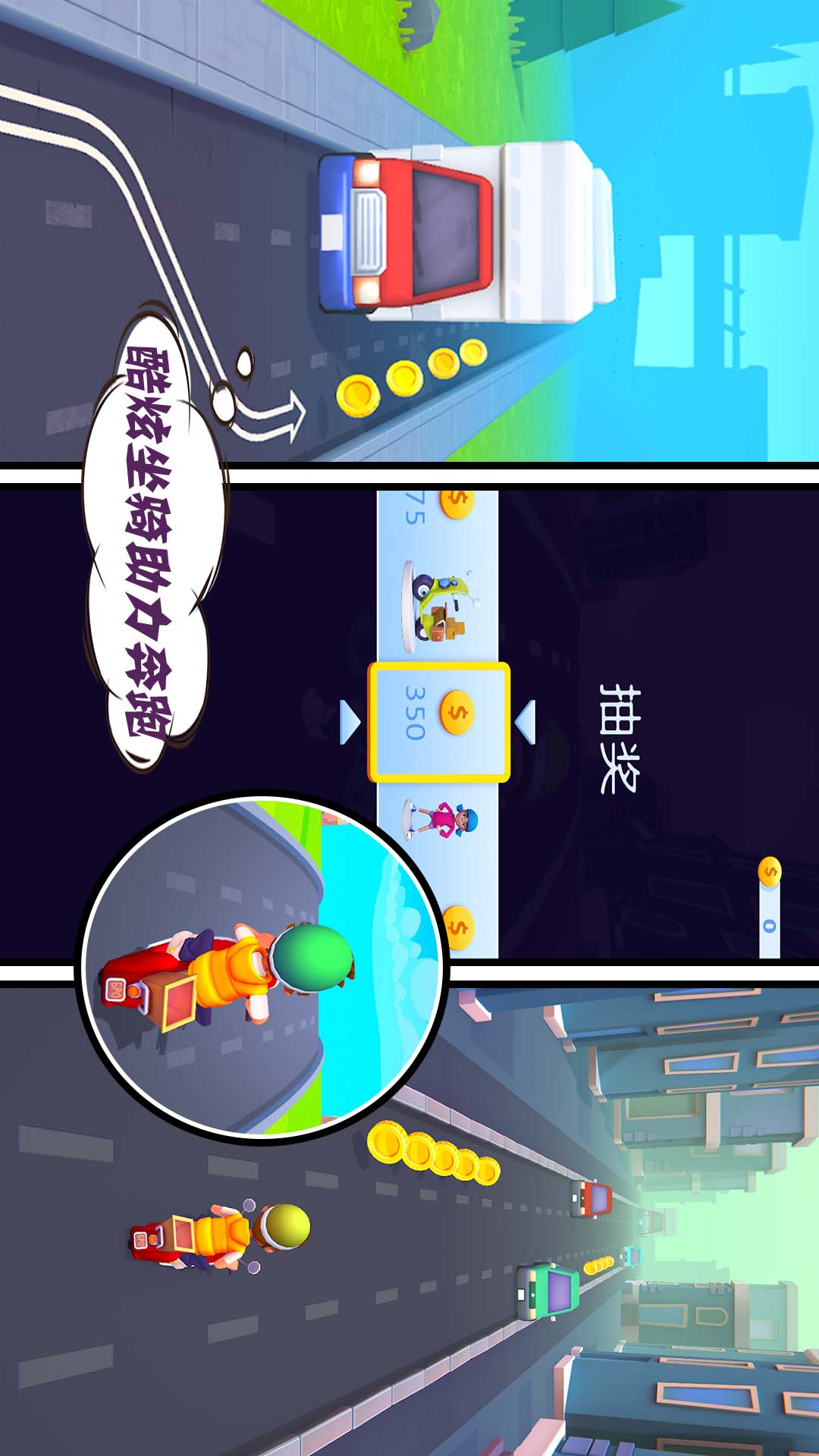 全民跑酷大作战 v1.2-有趣的跑酷竞速模拟器截图1