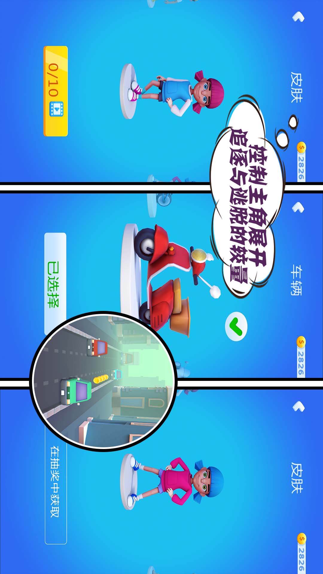 全民跑酷大作战 v1.2-有趣的跑酷竞速模拟器截图2