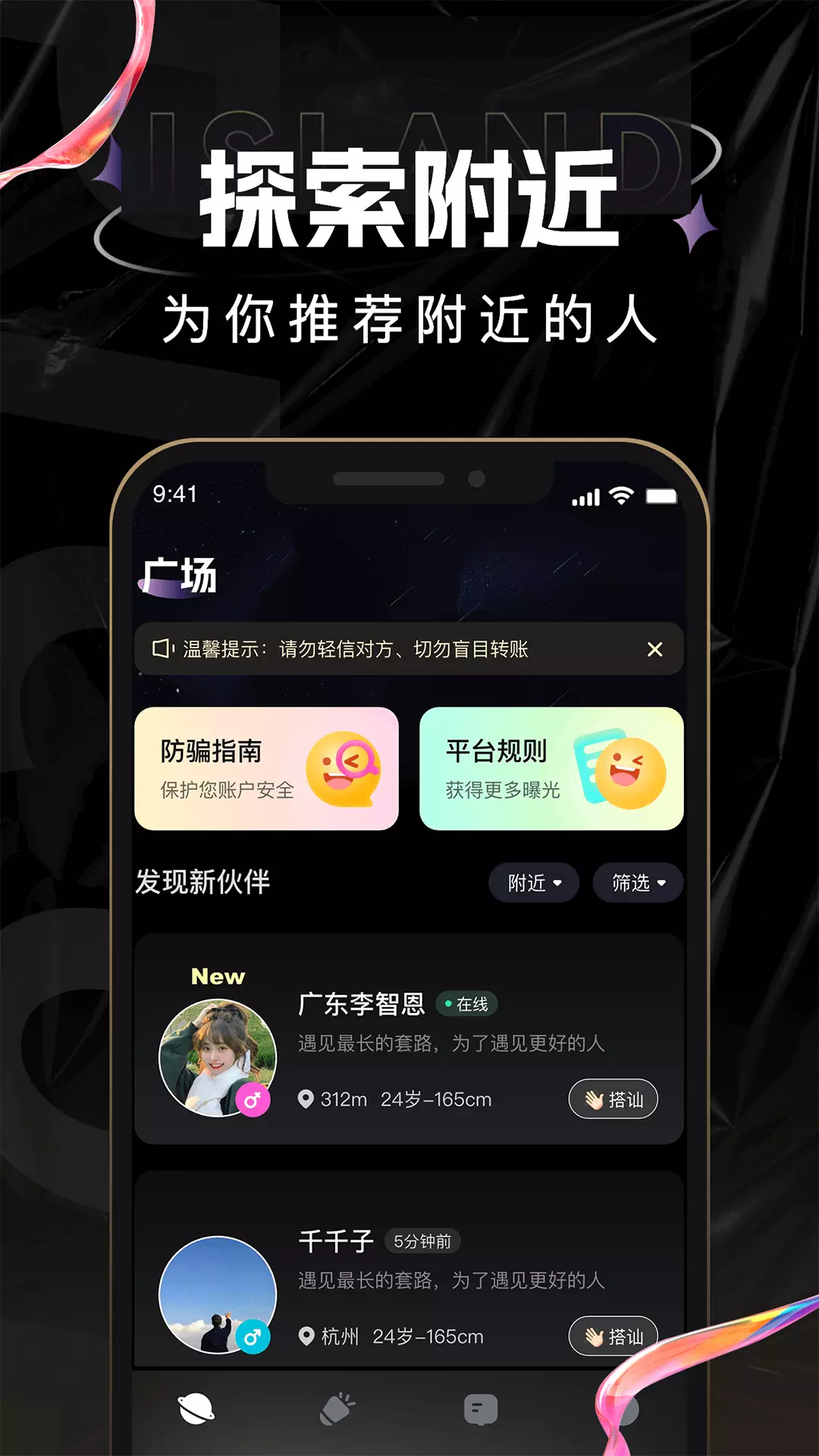 点甜伴游 v1.0.2-约人吃饭看电影截图2