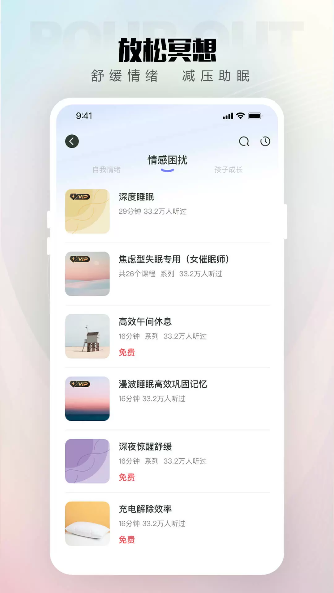 倾伴心理安卓版v1.8.9-倾伴心理倾心陪伴用心呵护截图3