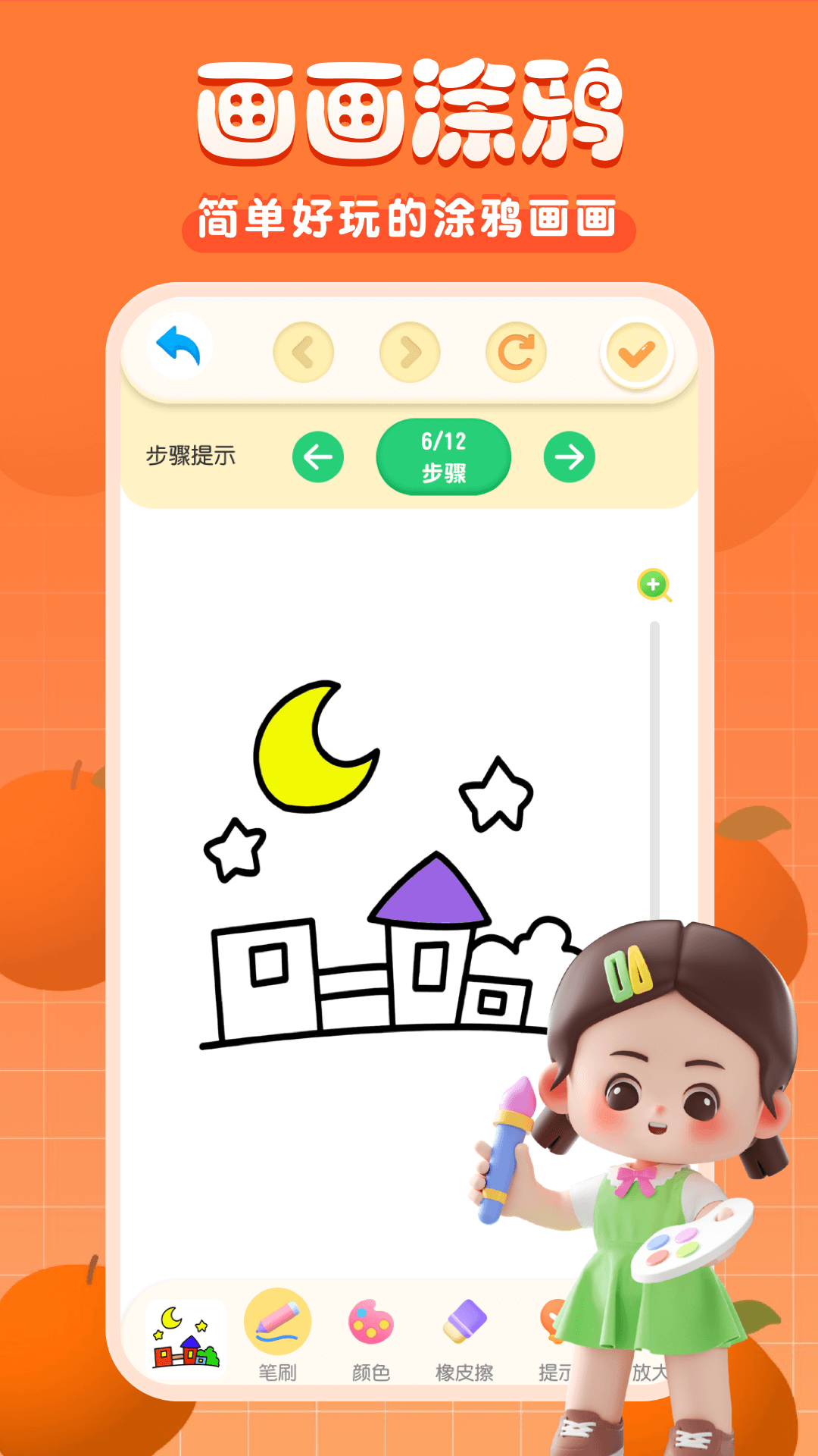 med涂色涂鸦写字板手机版图3