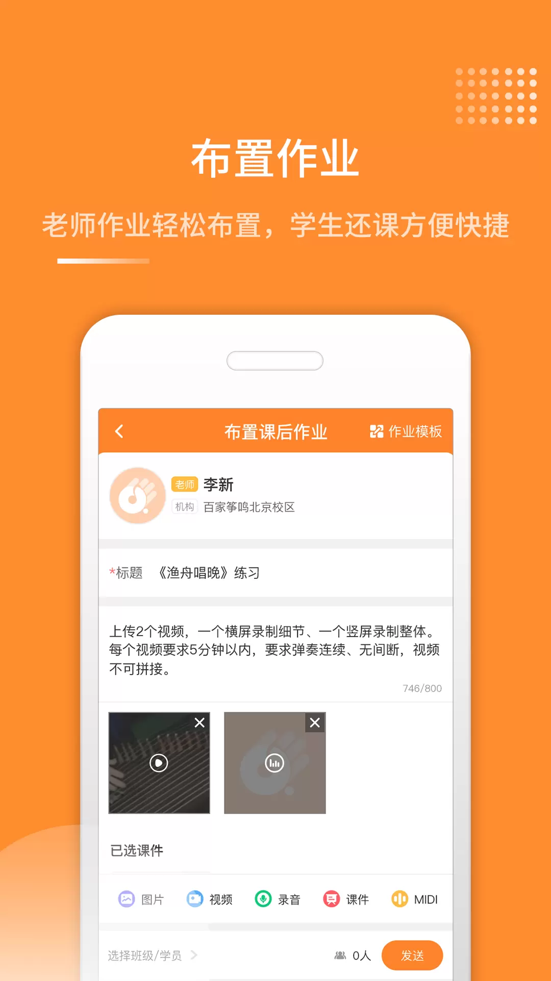 琴拿手 v1.0.35-练琴还课辅助工具APP截图1