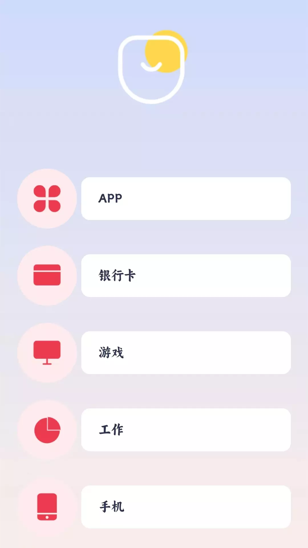 密码查看器 v1.1免费版截图1