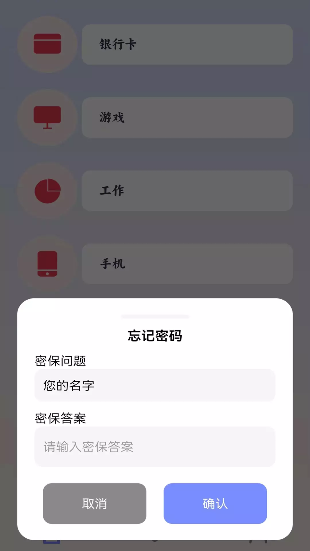 密码查看器 v1.1免费版截图2