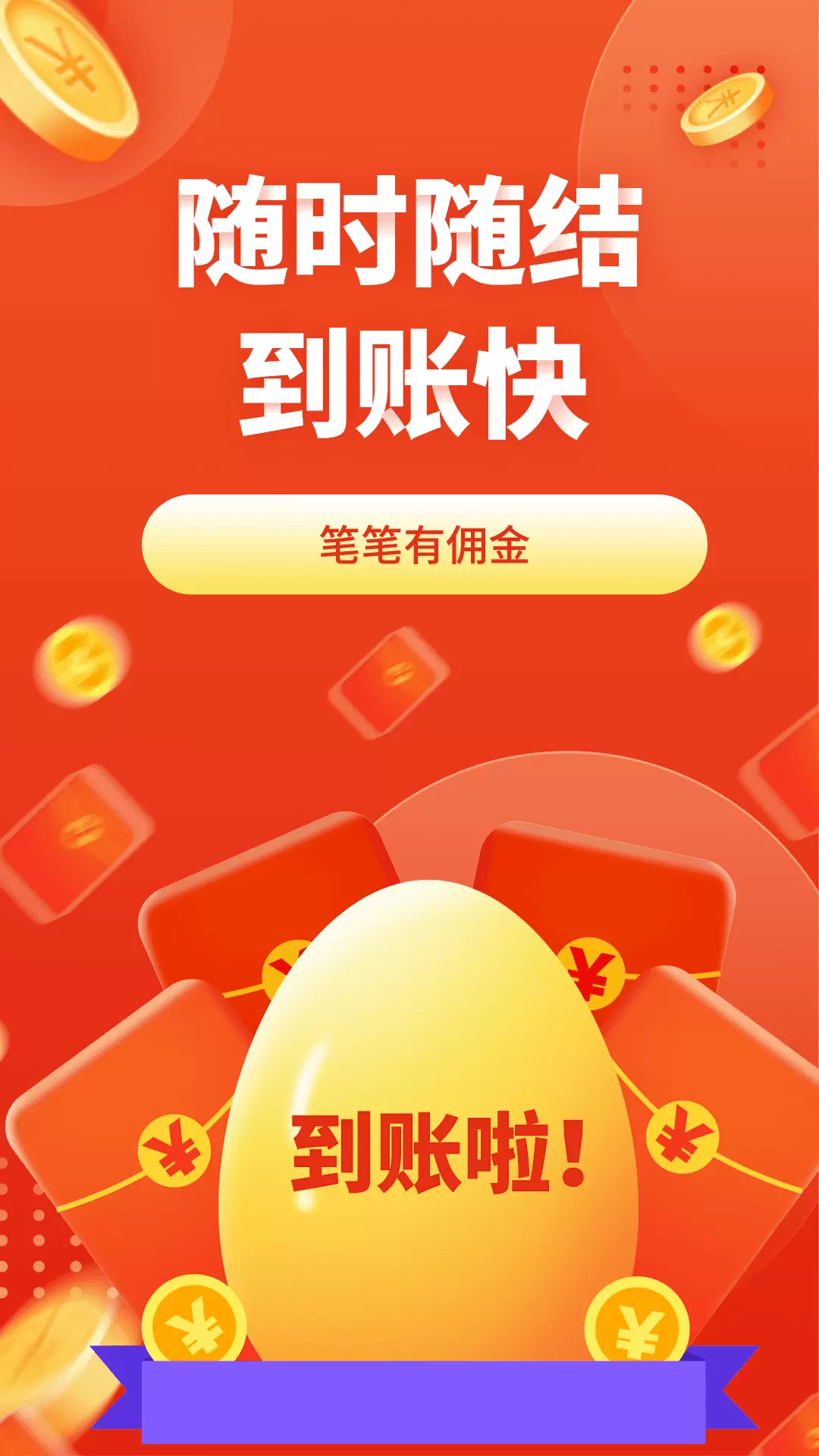 悬赏帮兼职-赚钱软件 v1.0.6免费版截图2