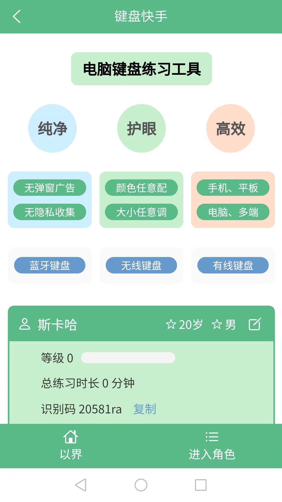 以界 v2.2.9免费版截图2