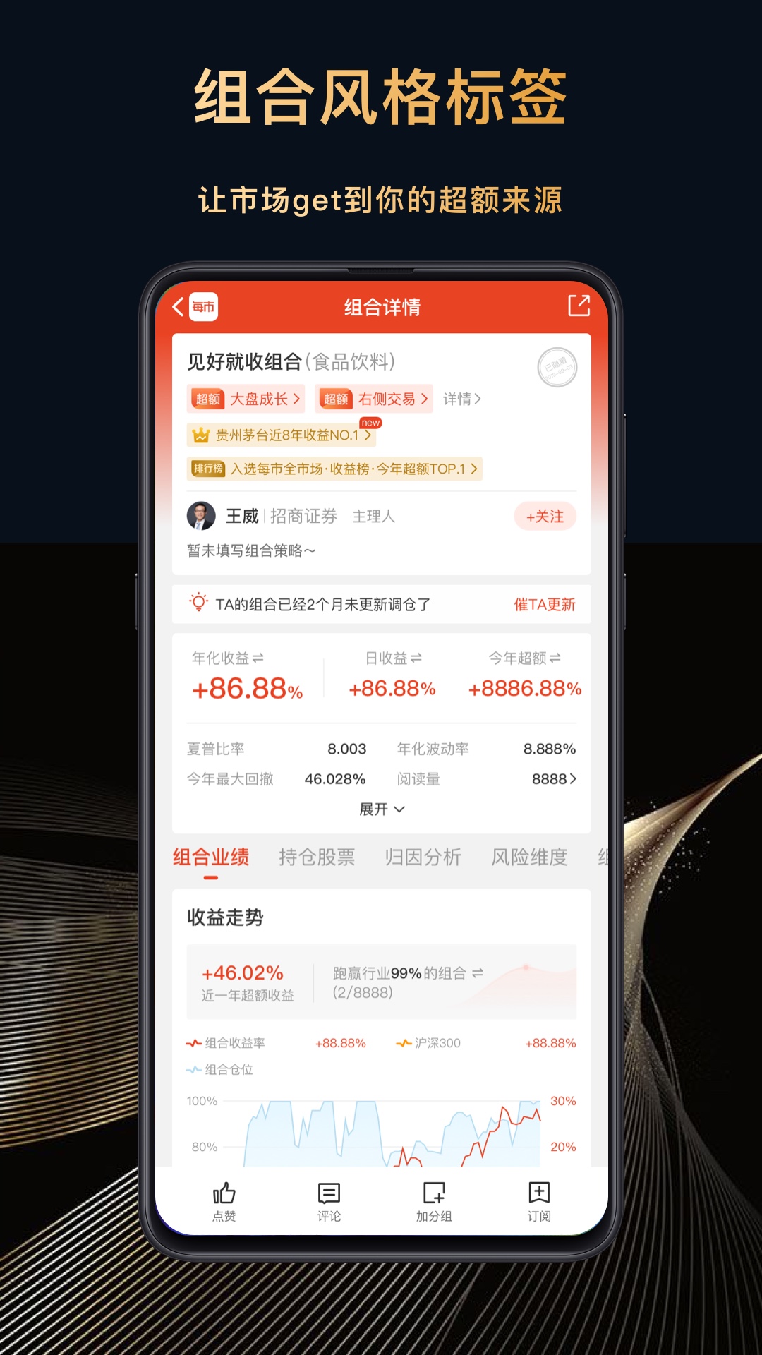 每市v5.4.3-实名的掌上投研圈，实时传递观点截图2