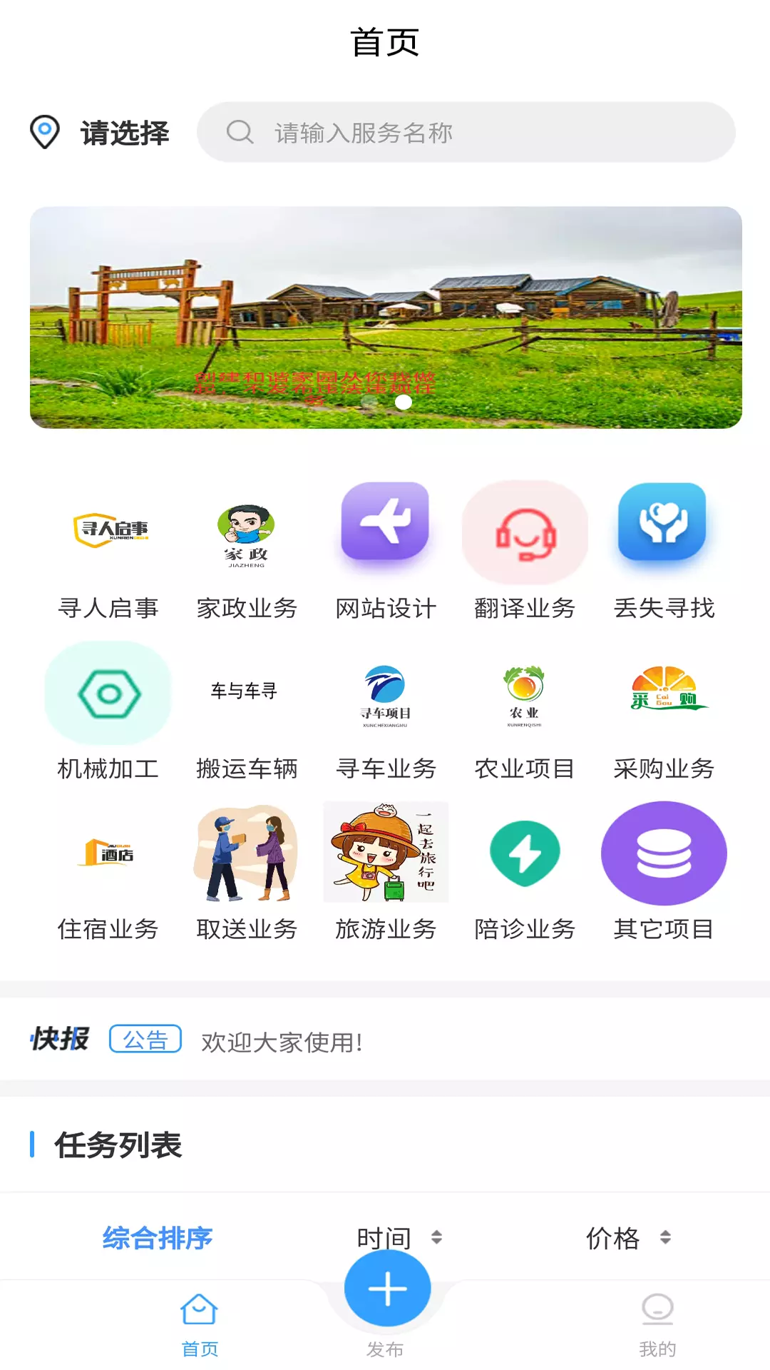 小帮手APP v2免费版截图1