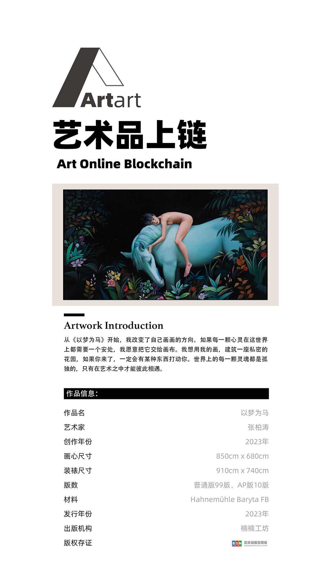 ArtArt-每日艺术头条购物v1.0.5-每日艺术博物馆展览截图3