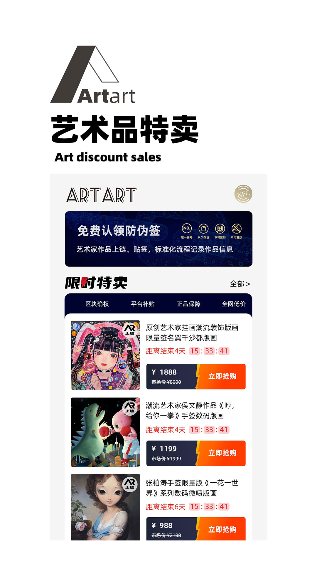 ArtArt-每日艺术头条购物v1.0.5-每日艺术博物馆展览截图2