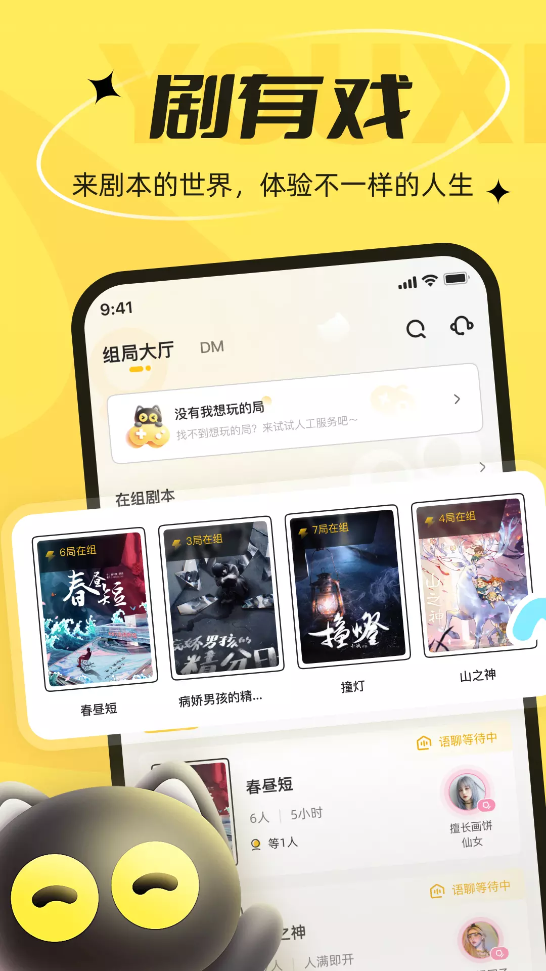 剧有戏v2.0.5-一站式开本好工具截图1