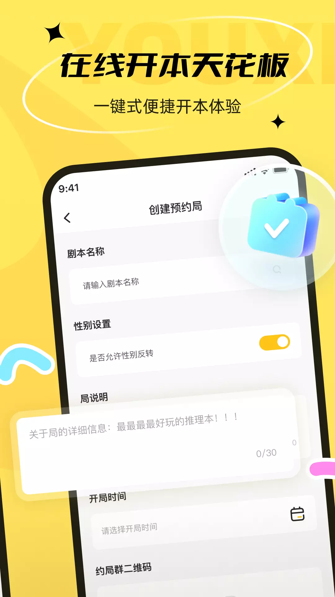 剧有戏v2.0.5-一站式开本好工具截图2