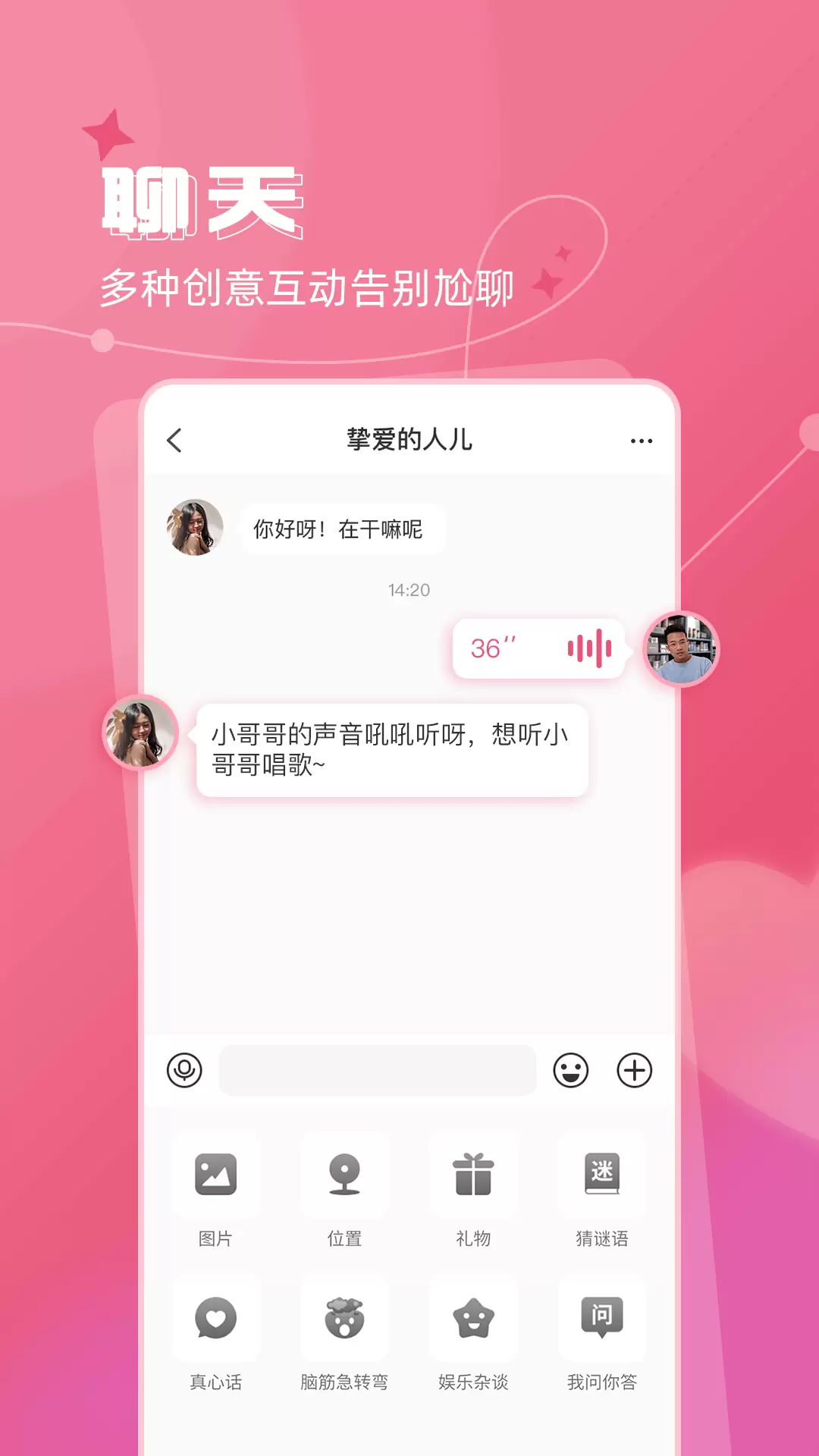 捡对象-免费聊天相亲 v2.7.0.9-遇见有缘人，真爱捡回家截图3