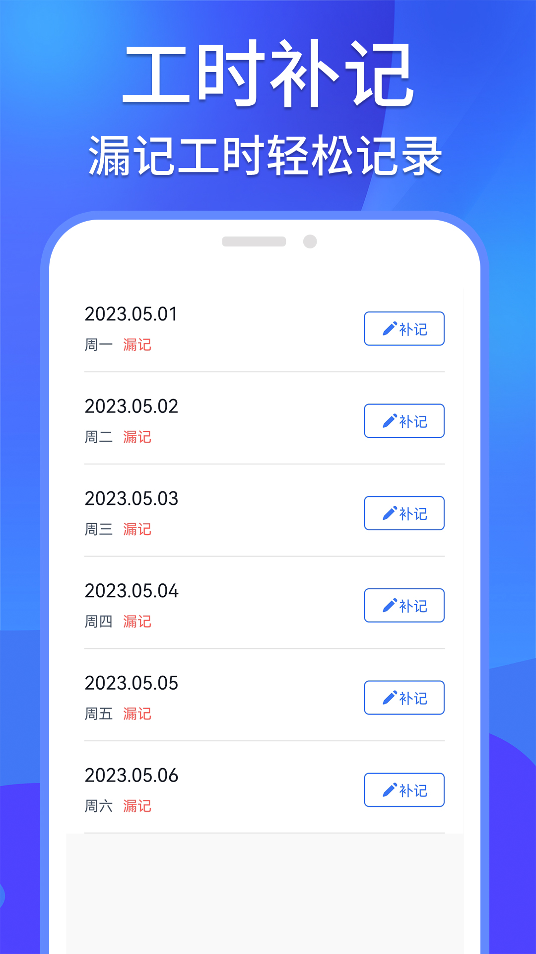 工地安心记加班最新版v1.1.5-工地记工记账记考勤记加班截图2