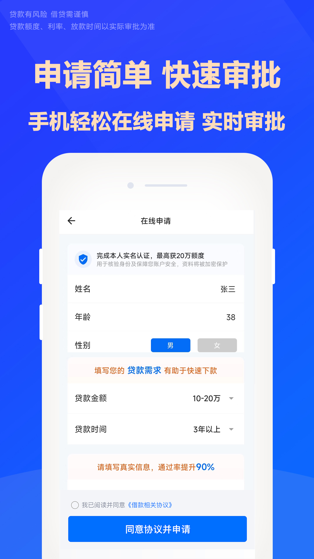 美信钱包-分期贷款借钱平台 v1.0.5免费版截图2