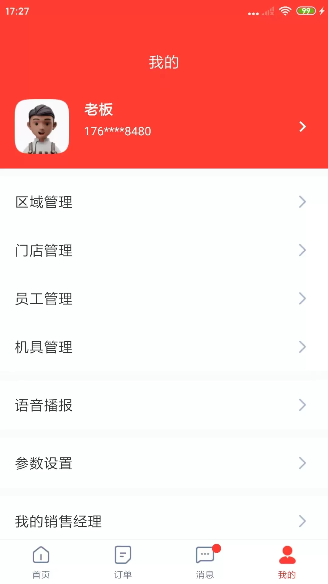 金多多商家