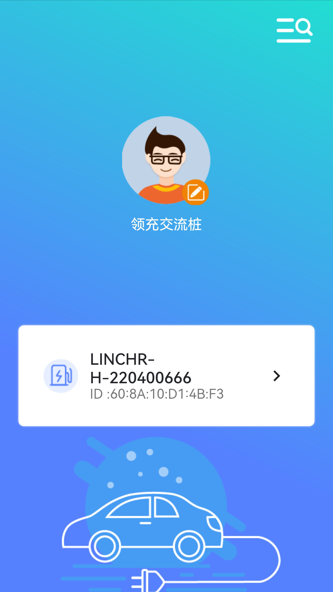 LINCHR-充电桩专属应用v1.3.0-领充智能充电桩专属App截图1