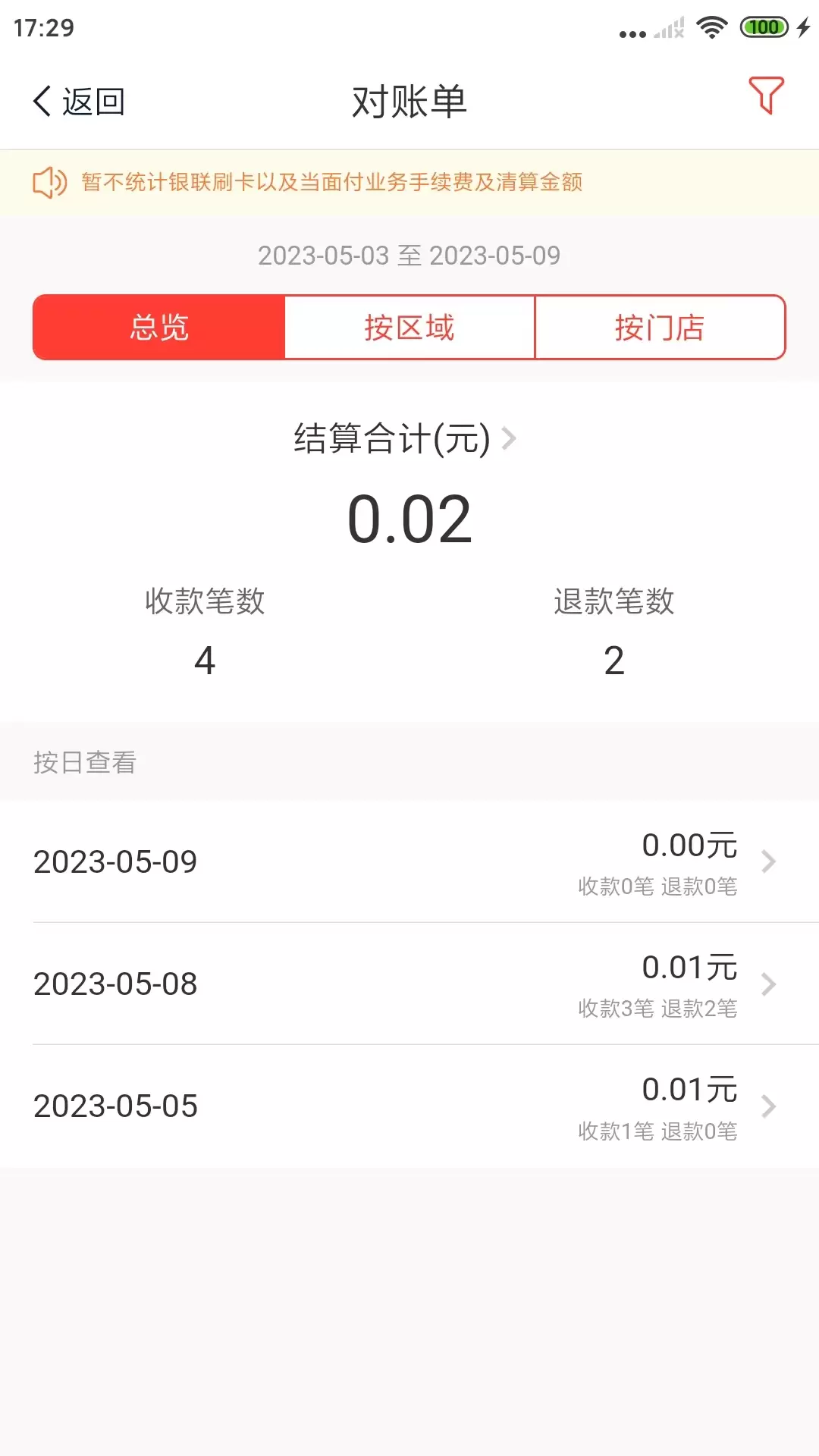 金多多商家