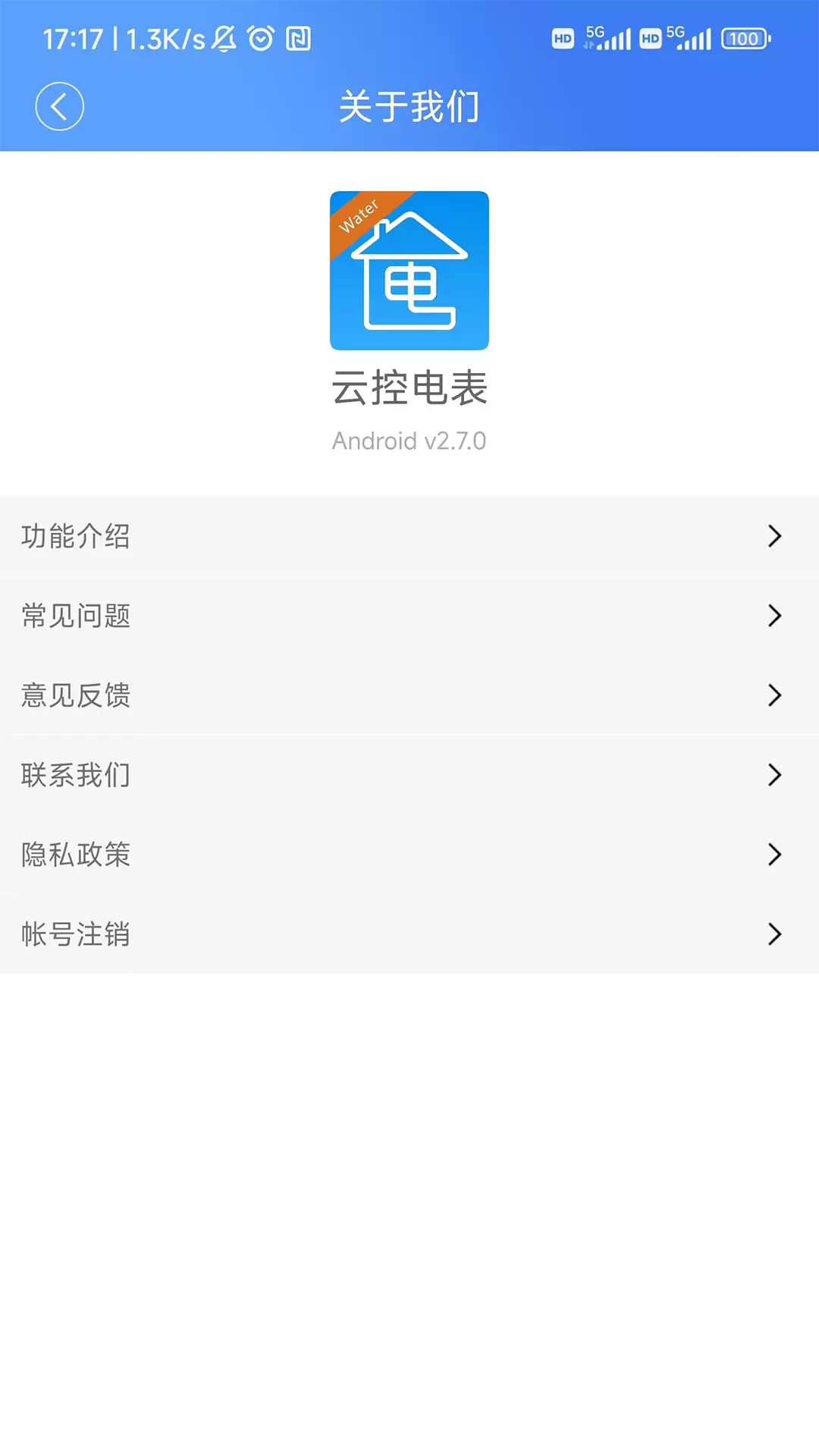 云控电表v2.7.0-云端抄电表，用电更省心截图2