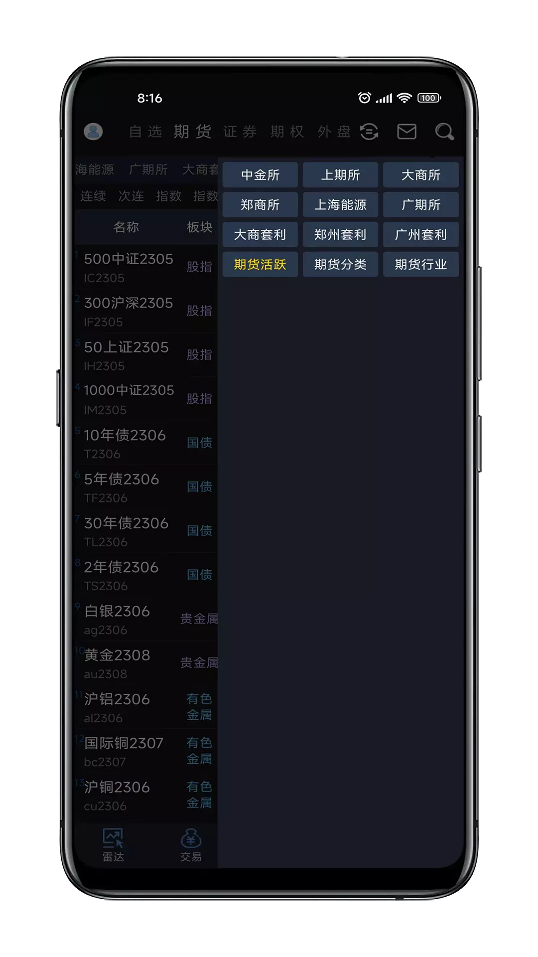 TB宽客宝 v2.5.2-随行所欲，移动管家截图2