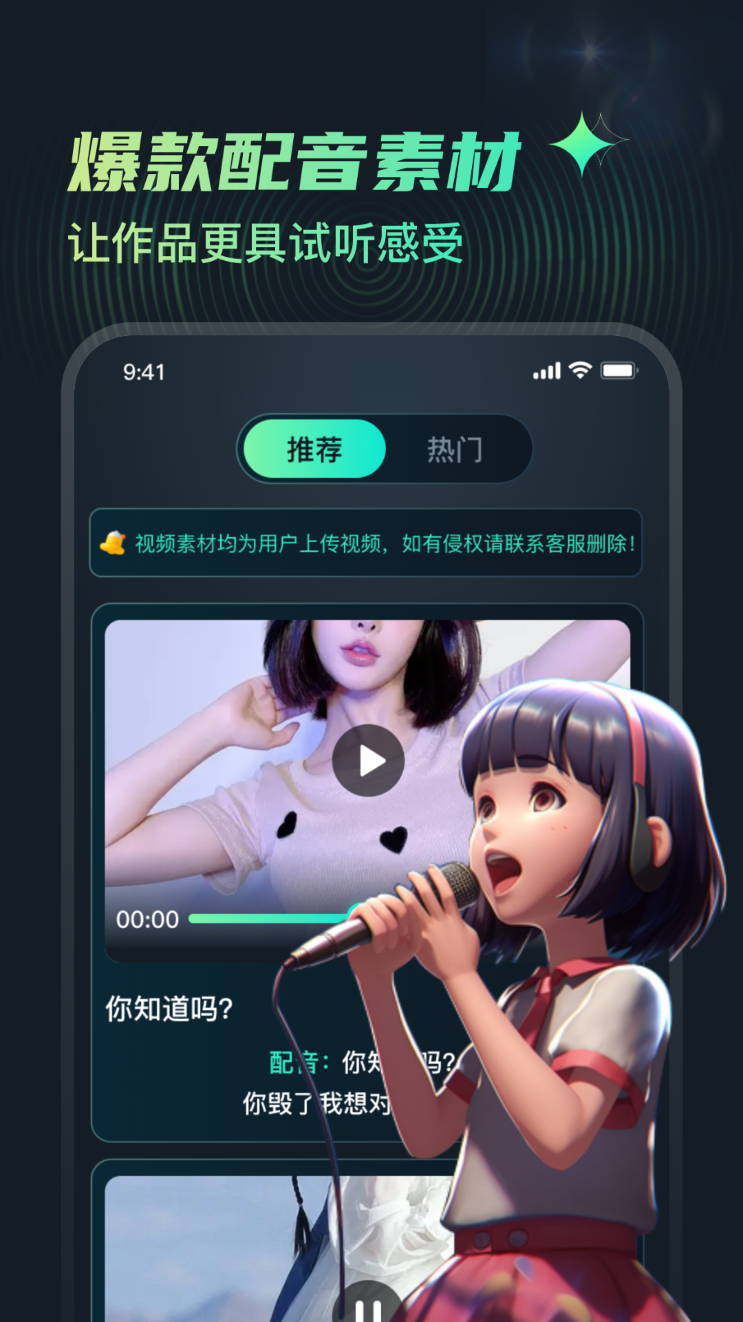 麦萌配音 点击查看大图