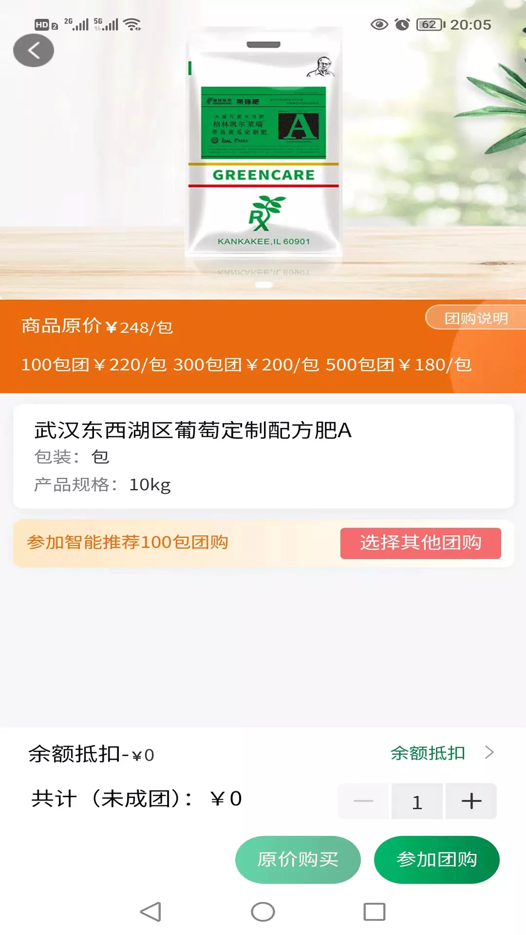 格林凯尔v1.4.2-使种植更简单，让生活更美好截图3