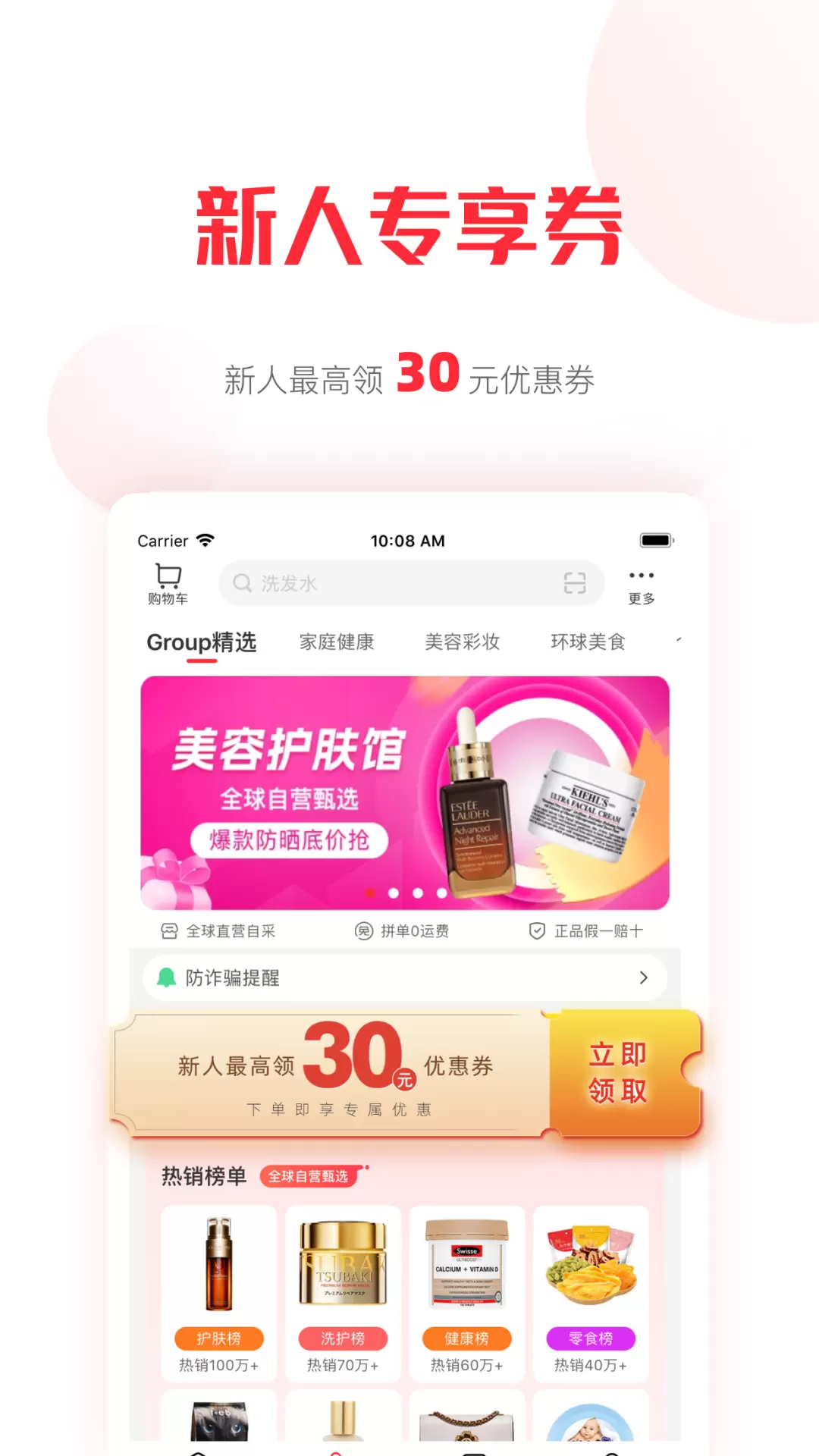 拼直邮Group v2.4.8免费版截图2