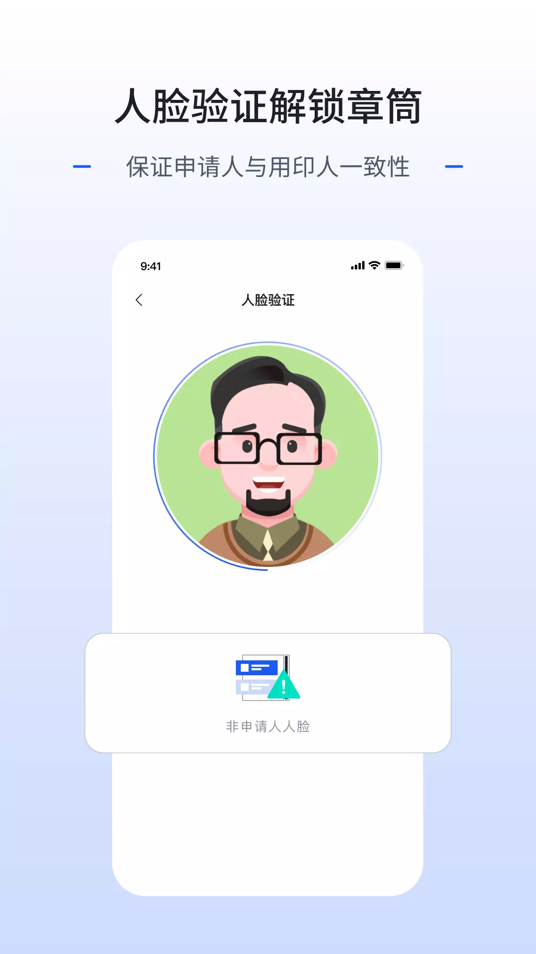 枢智 v1.0.5免费版截图1