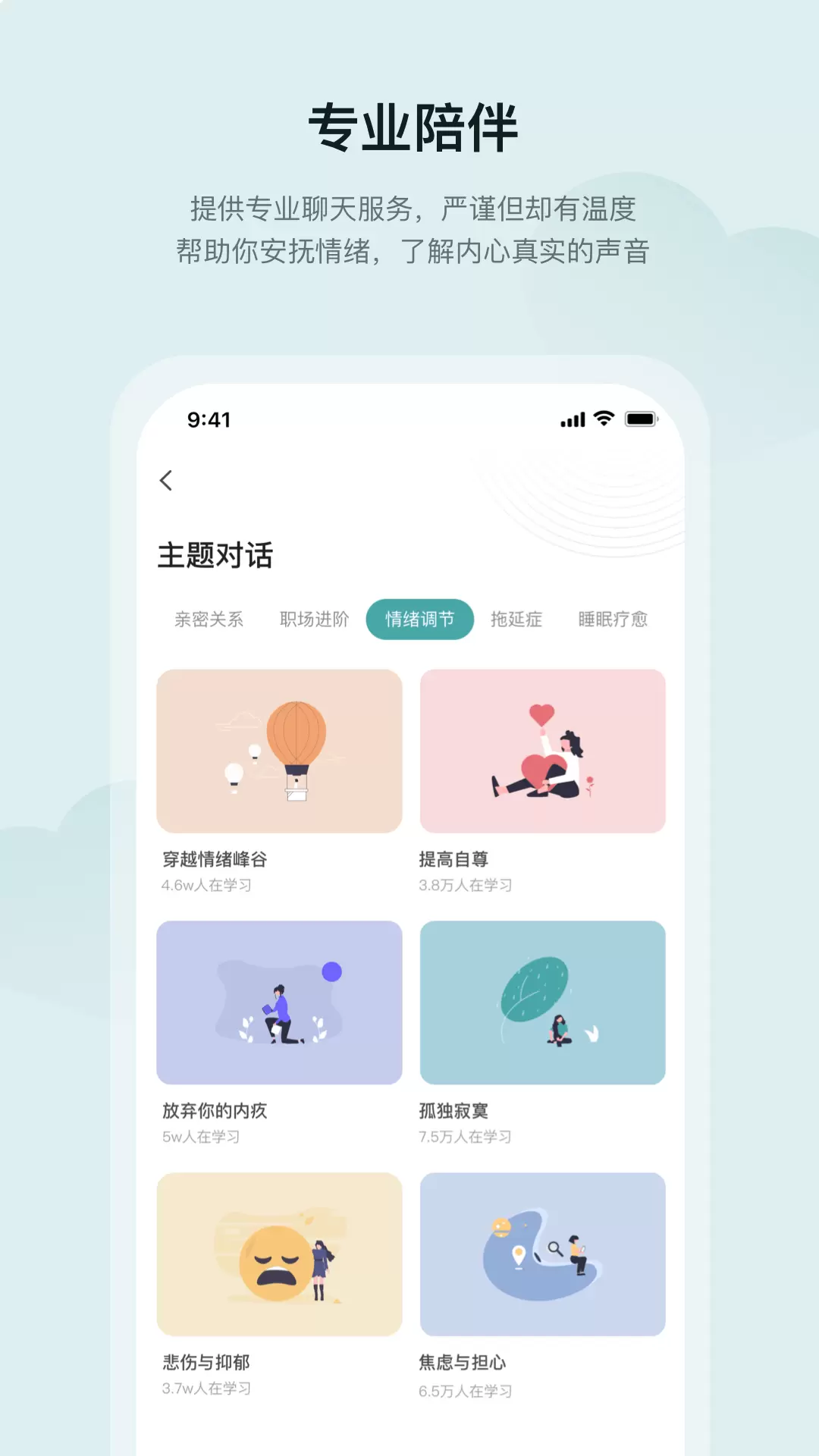 小夏在呢 v1.4.3-定位情绪困扰，提供专属解决方案截图3