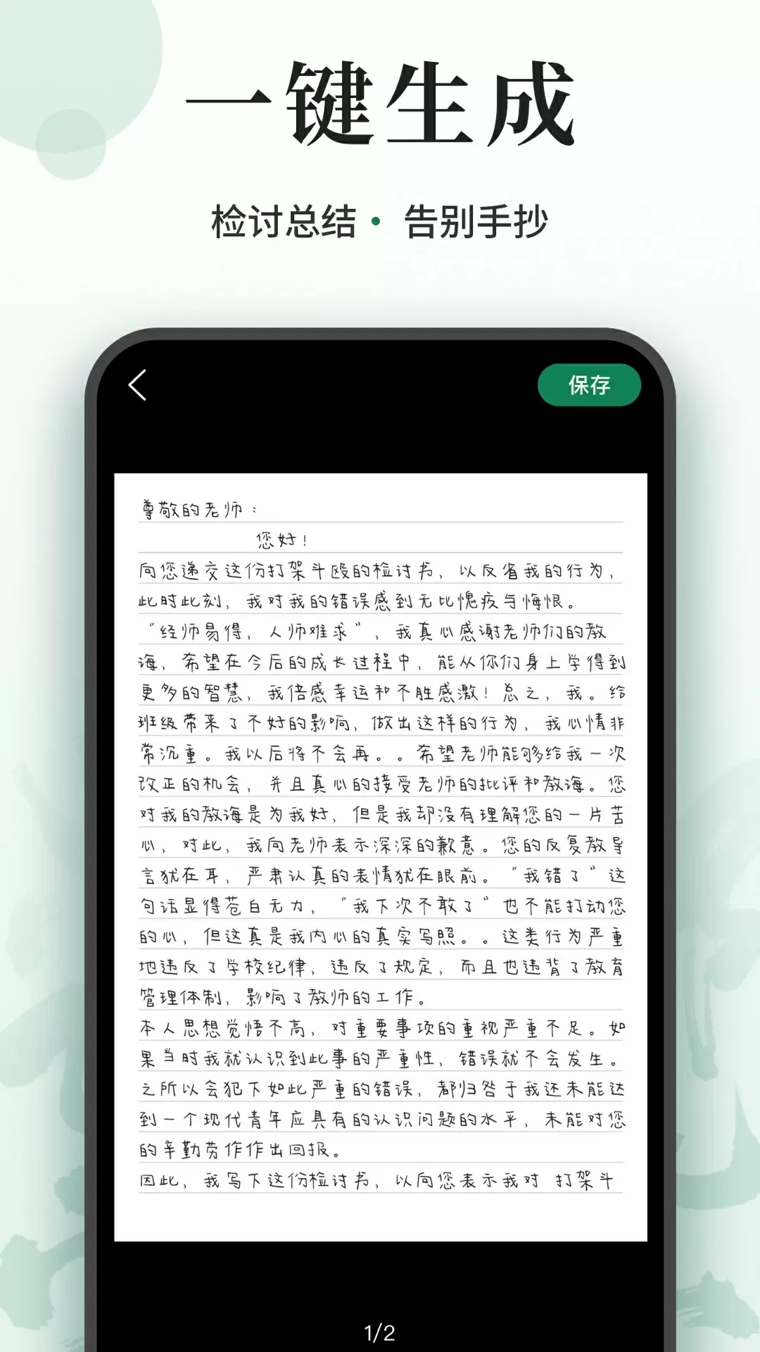 写字板fonts v1.2.3免费版截图2