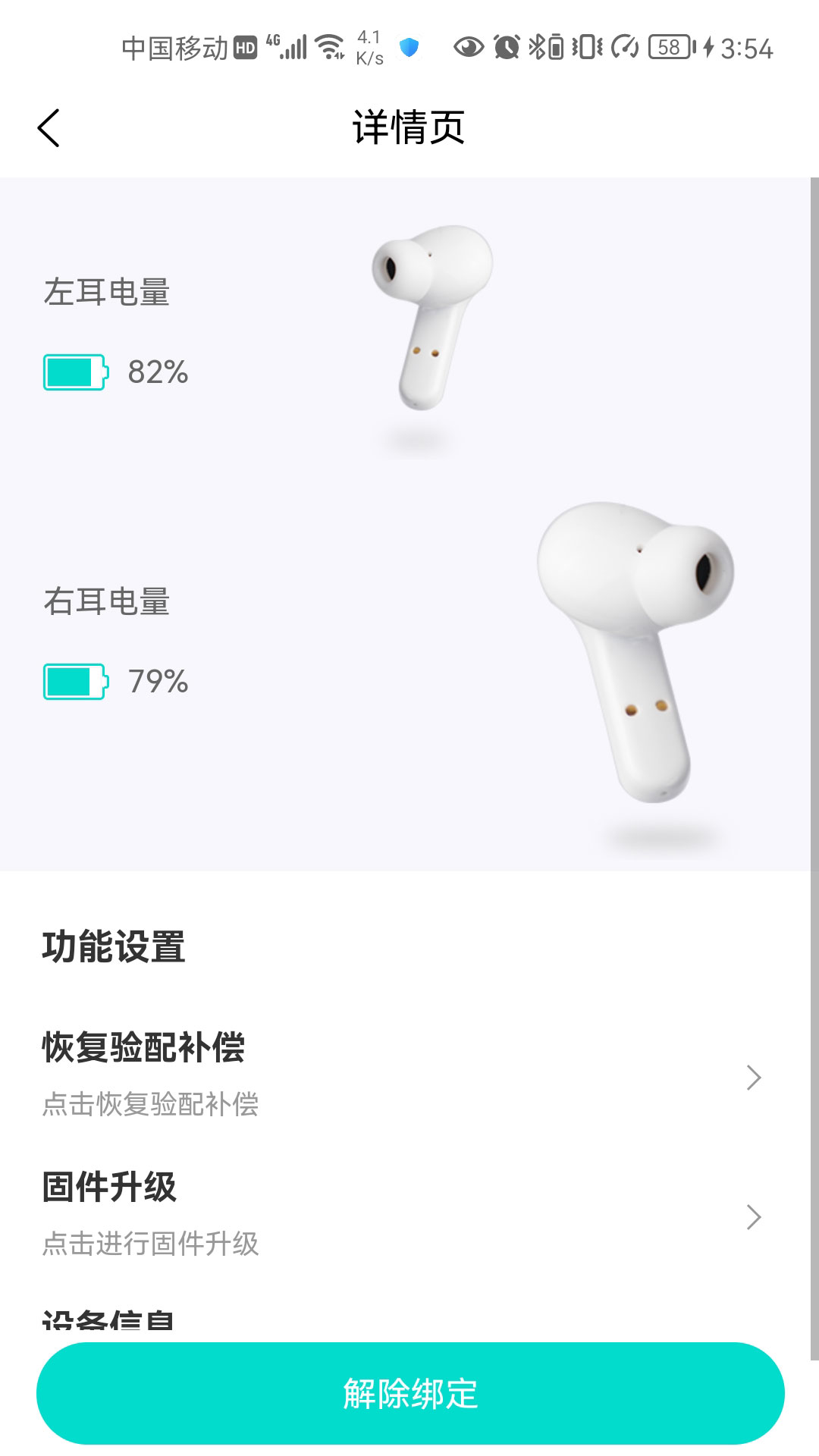 升声悦健康v1.0.8-升声悦耳，为你动听截图2