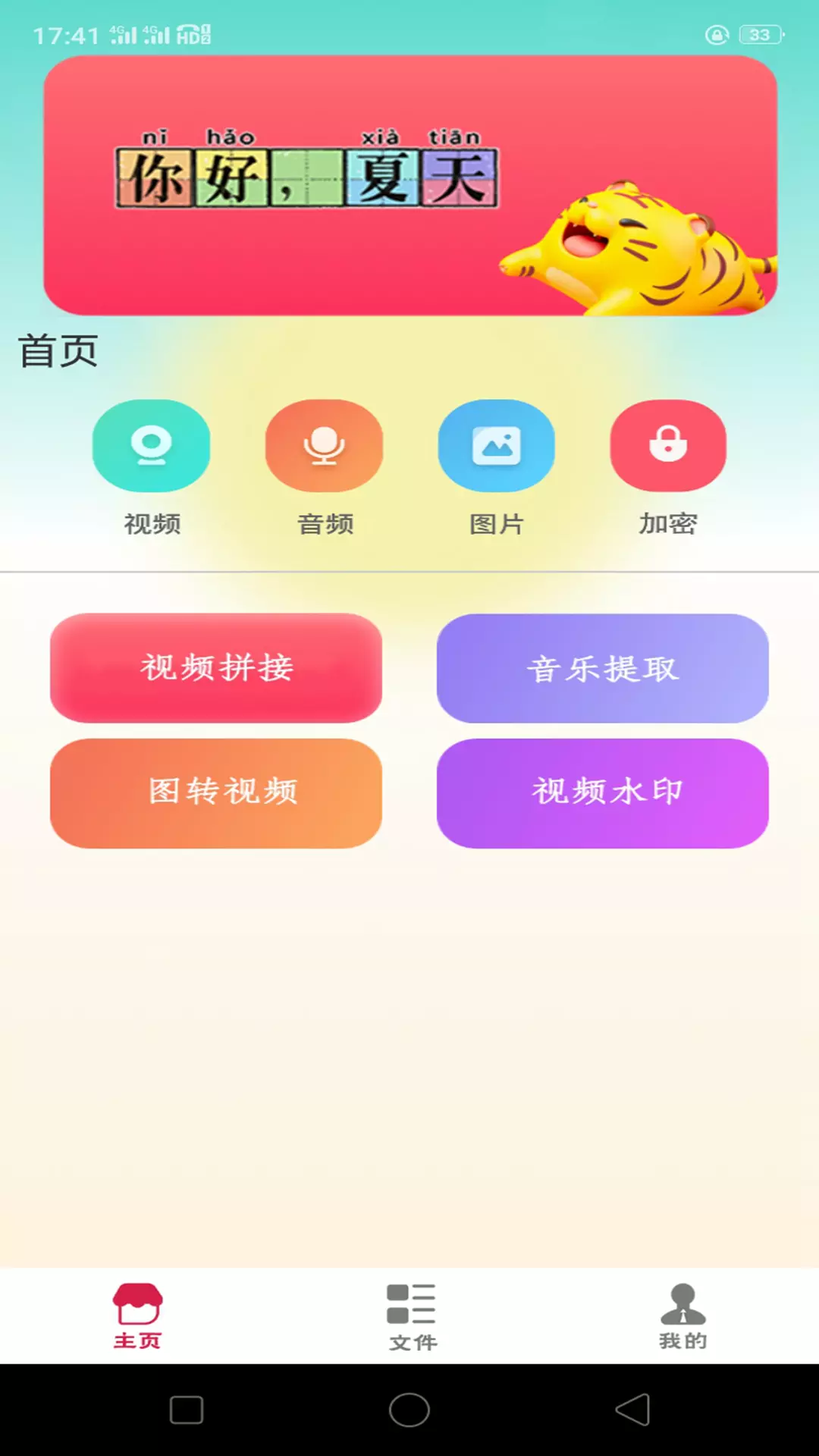 星云视频 v1.1.4-一个支持全格式全类型播放的APP截图1