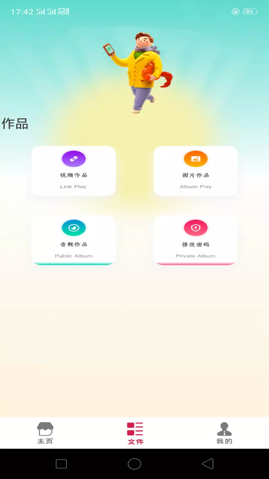 星云视频 v1.1.4-一个支持全格式全类型播放的APP截图2