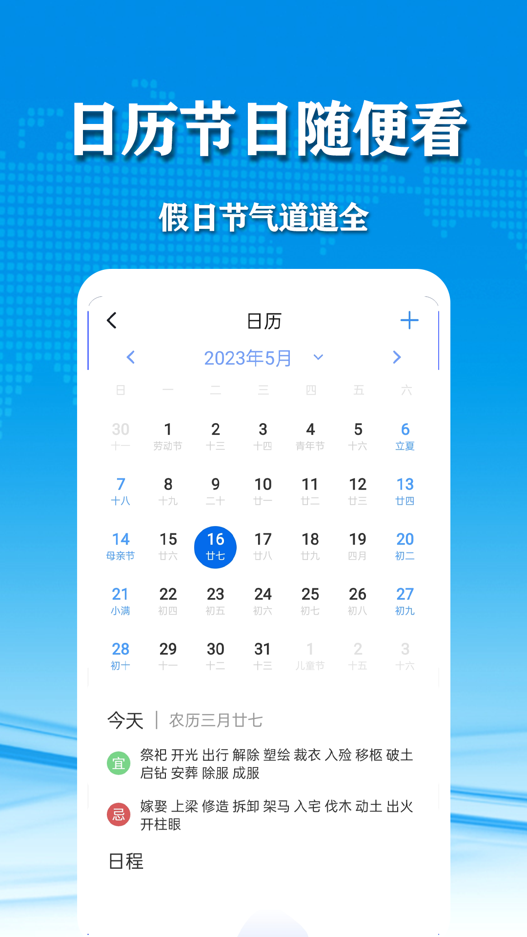 几何天气 点击查看大图