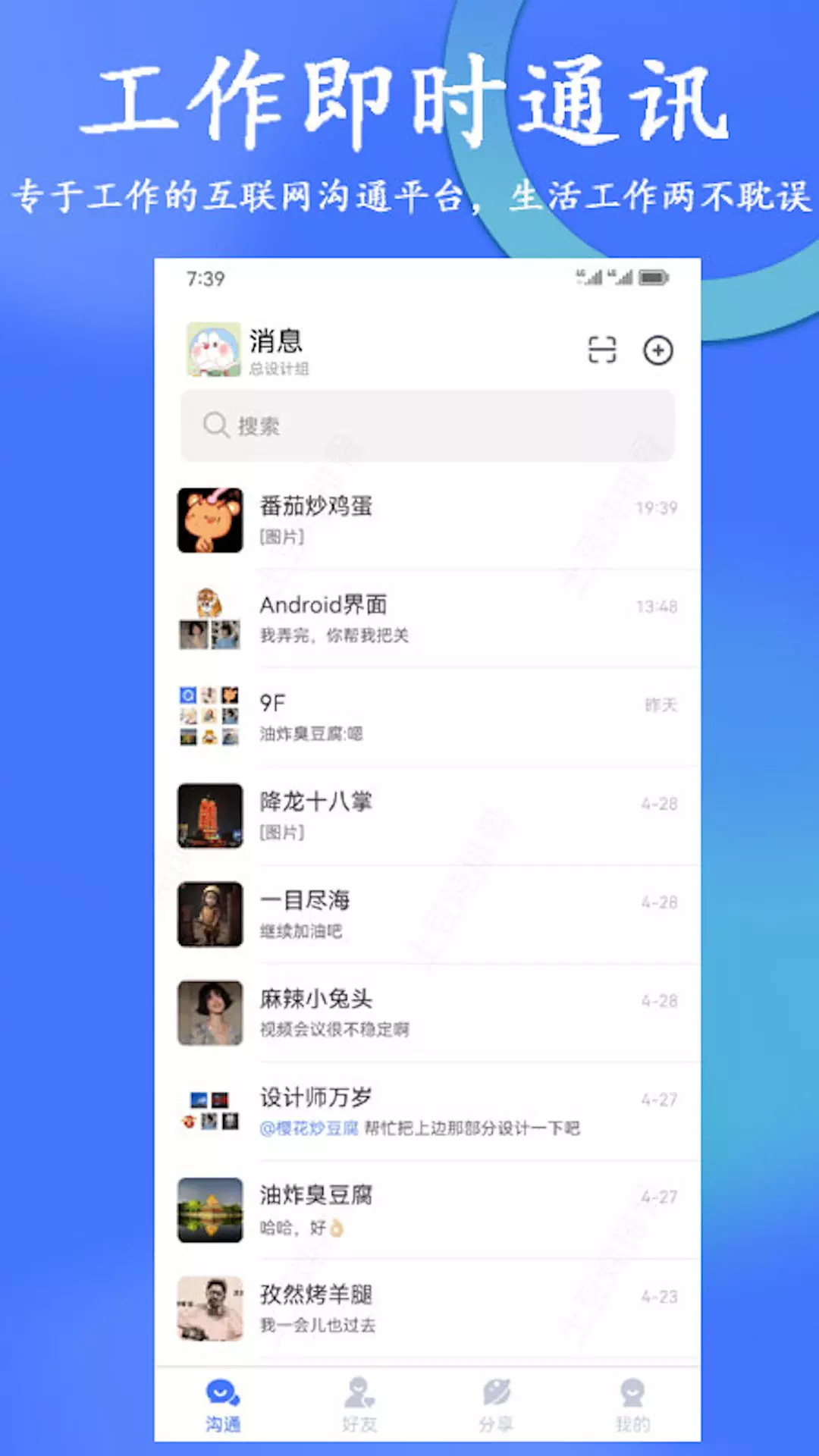 亲信365 v1.0.09免费版截图1