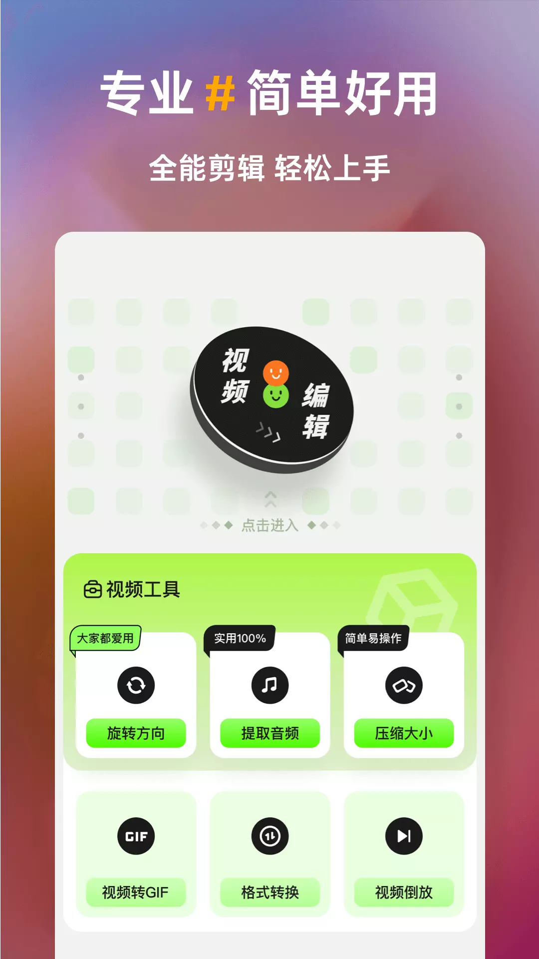 白剪 v1.5-轻松视频剪辑截图1