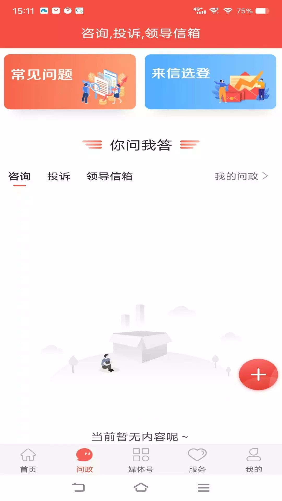 冀云运河 v2.0.4免费版截图1