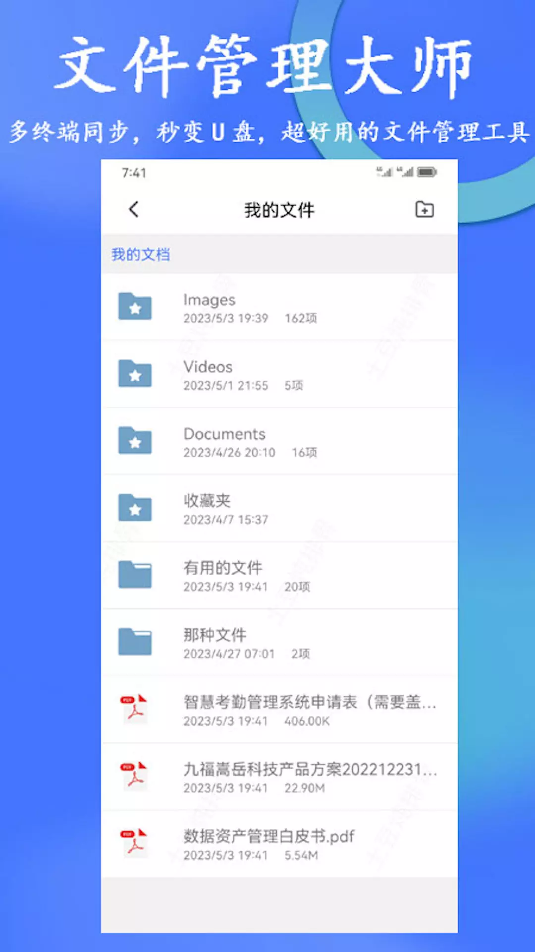 亲信365 v1.0.09免费版截图2