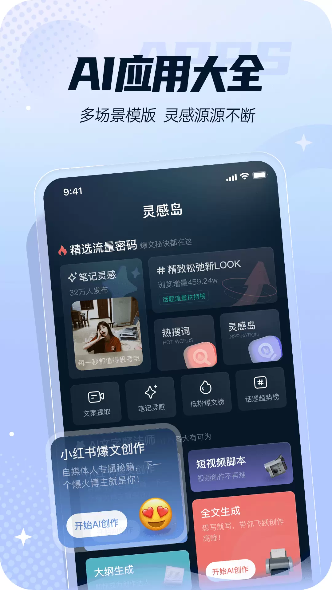 灵感岛 v1.5.4免费版截图1