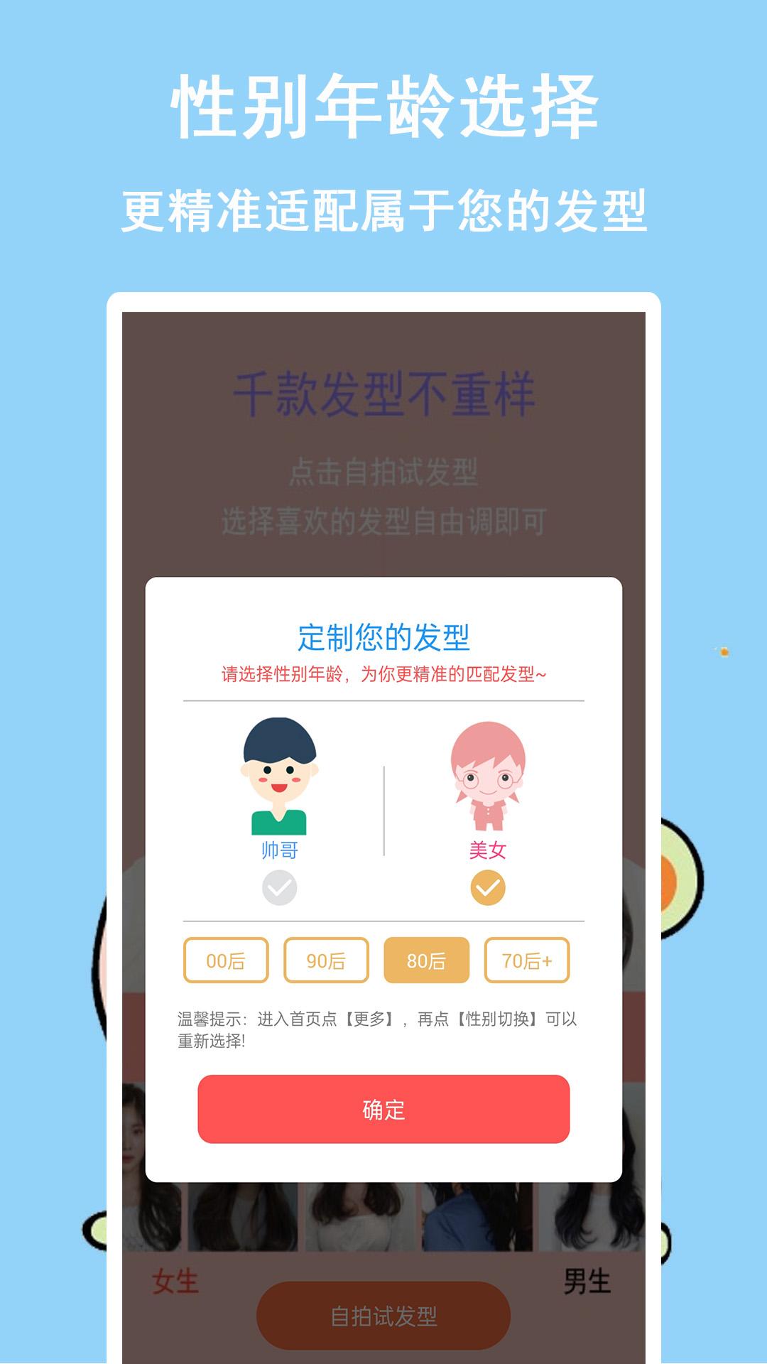 发型多多 点击查看大图