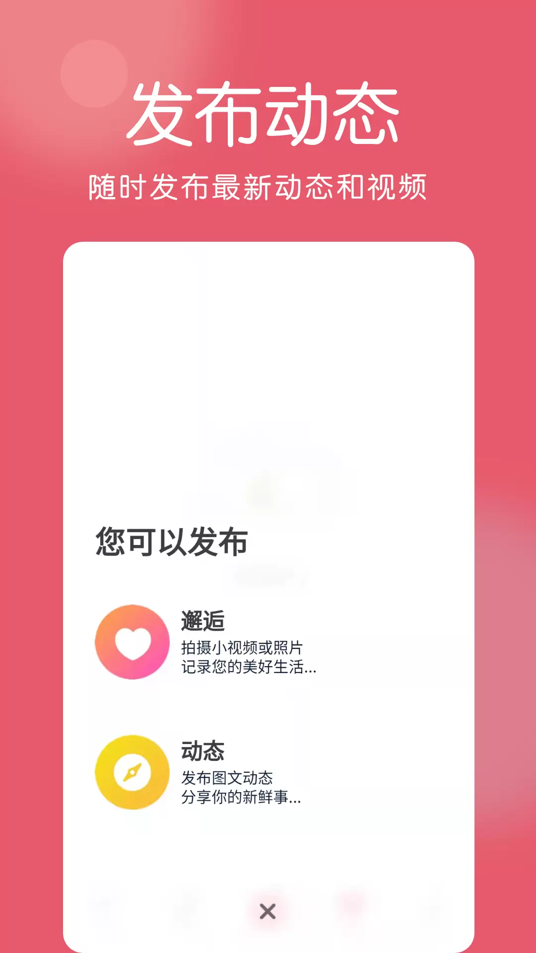 囍上媒捎-婚恋 v3.5.34-囍上媒捎为你找到合适的Ta截图2