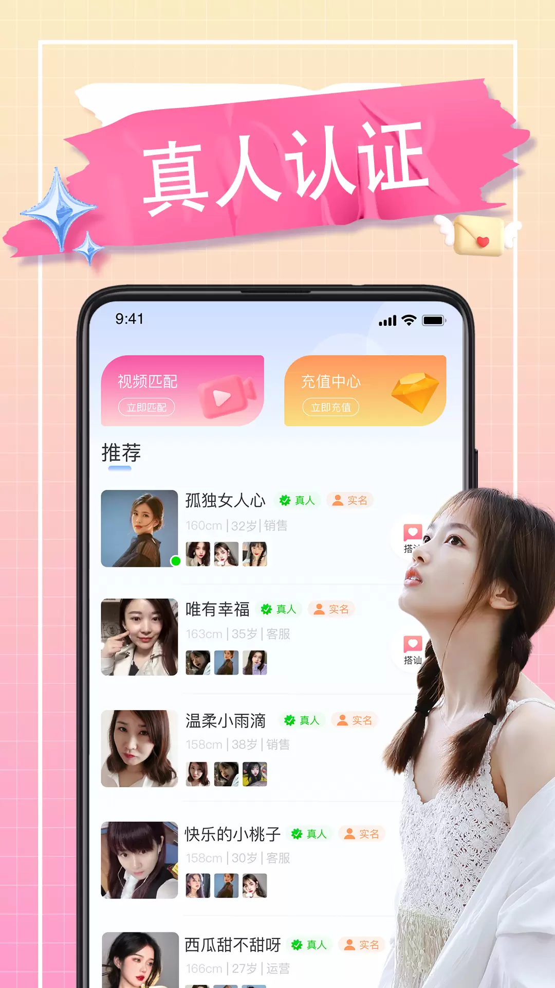 觅陌v3.2.4-上觅陌，寻找你的有缘人截图1